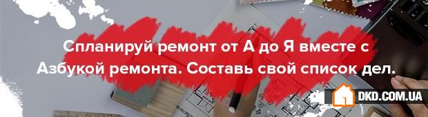 Як відремонтувати кухню і не піти в мінус: 9 корисних порад