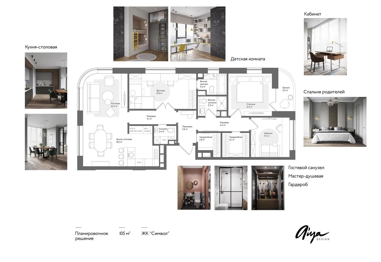 “Symbol”住宅区公寓设计，Aiya Design设计