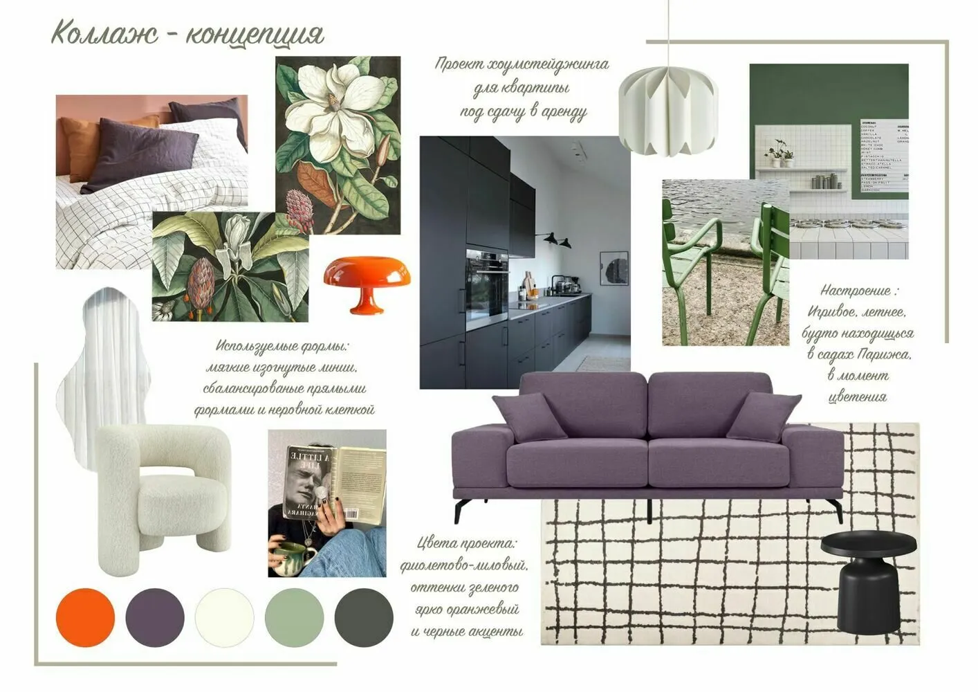 Photo: Style, Apartment, Tips, Project of the Day – photo on our website