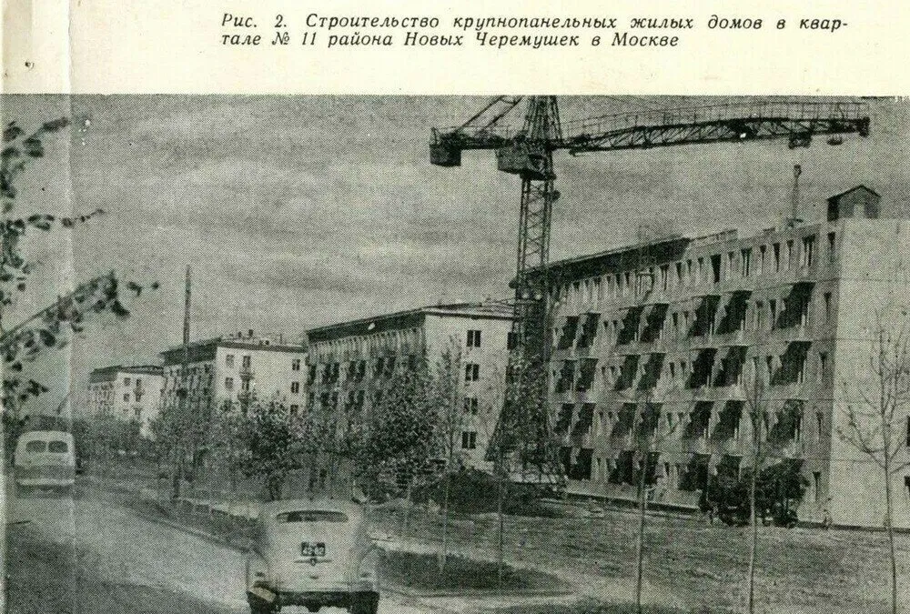 Foto: Parte del edificio №16. Proceso de construcción del edificio. Sitio web www.pastvu.com.