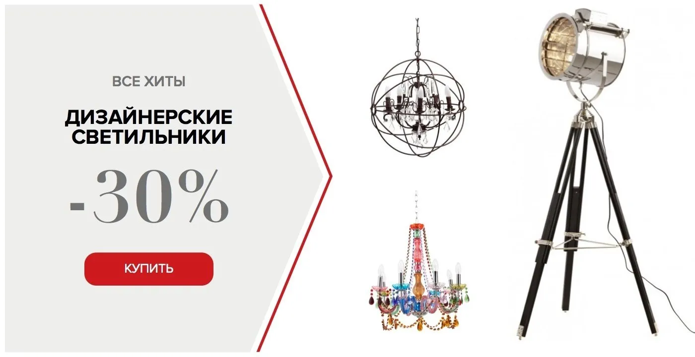 Photo: stylish, Shopping Guide, Furniture and Lighting, Guide – photo on our website