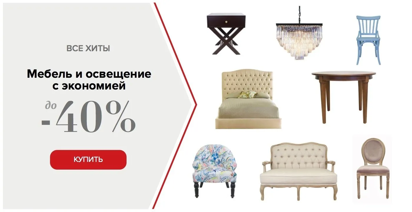 Photo: stylish, Shopping Guide, Furniture and Lighting, Guide – photo on our website