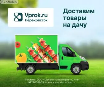 Vprok.ru