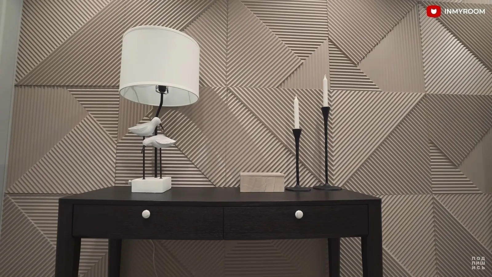 Photo: in style , Tips, accent wall, accent wall in interior, molding on the wall, gypsum panels on the wall – photo on our website