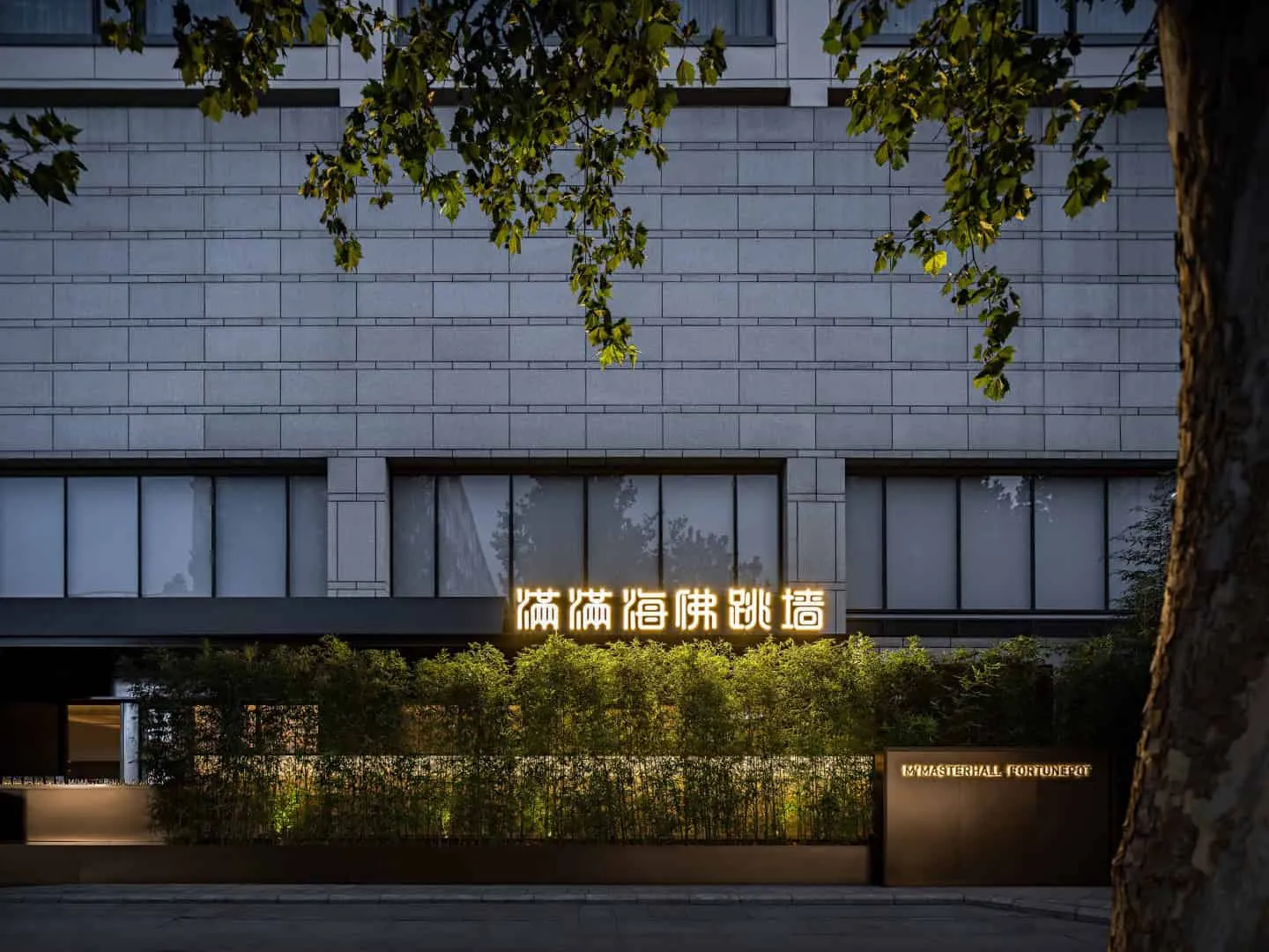 M'MASTERHALL FORTUNEPOT by LDH Design — Creating Eastern Space