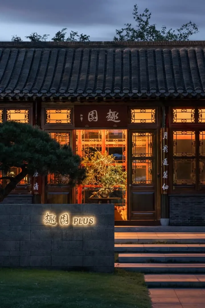 Ресторан Qu Yuan Plus від LDH Design у Янчжоу, Китай Ресторан Qu Yuan Plus від LDH Design у Янчжоу, Китай