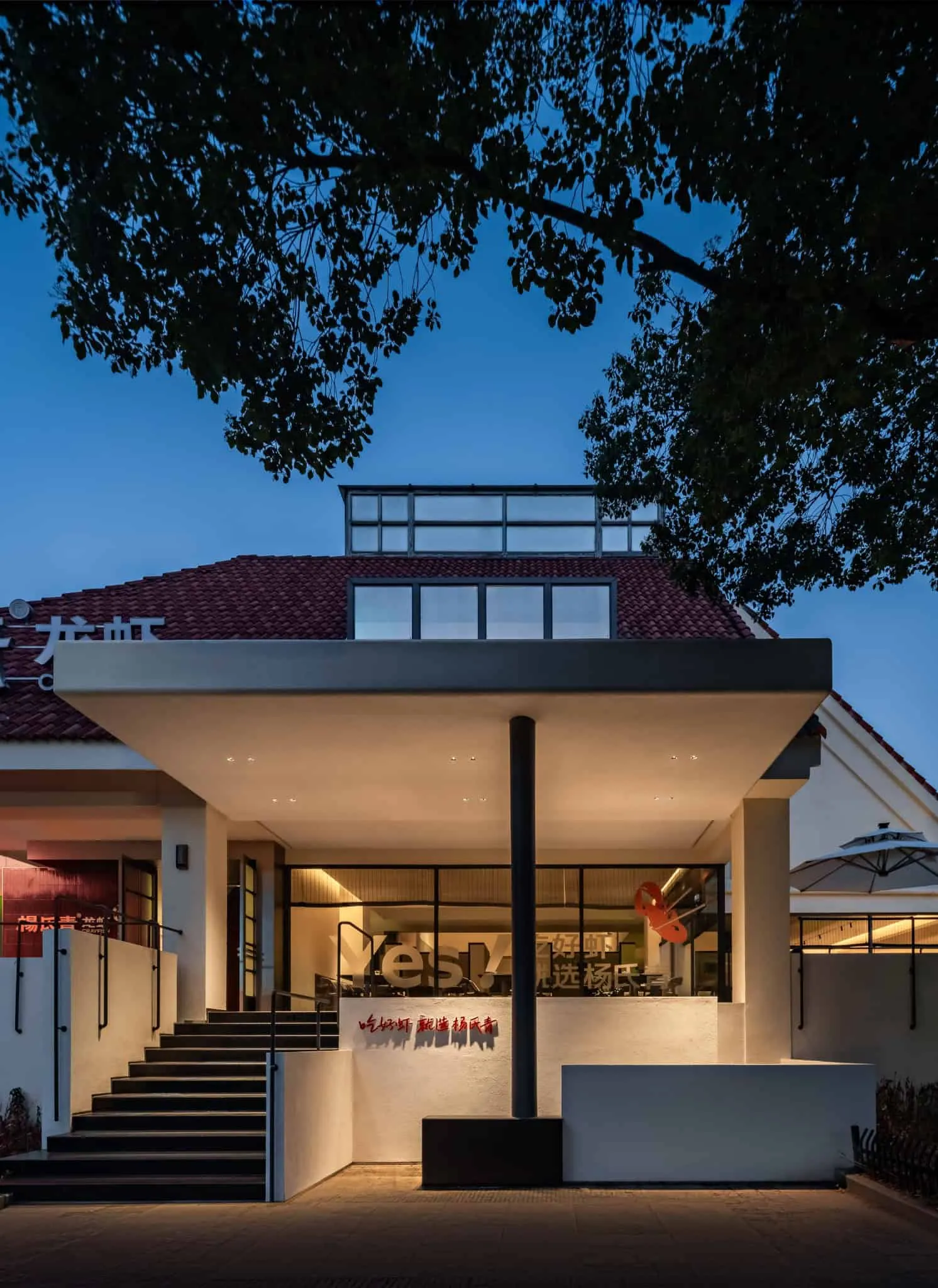 Yang Sin Lobster · Bai Jia Hu, by IN.X — front of the covered entrance, Nanjing, China