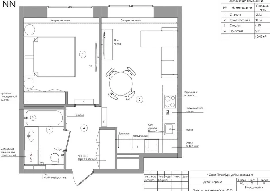 Foto: im Stil Modern, Kleine Wohnung, Wohnung, Projekt des Tages, Sankt Petersburg, 1 Zimmer, 40-60 Quadratmeter, modern mit Elementen der Klassik und des Luxus, Nina Spirina – Foto auf INMYROOM