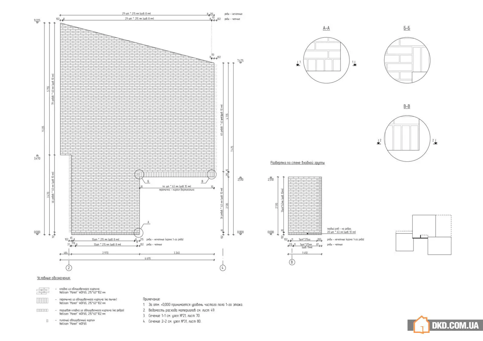 Maison individuelle dans la région de Moscou - Gallery image 41